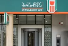 مفاجأة جديدة من البنك الأهلي
