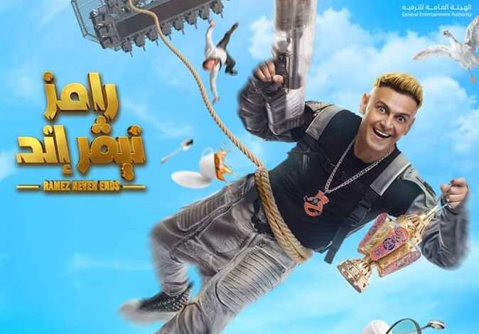 برنامج رامز جلال