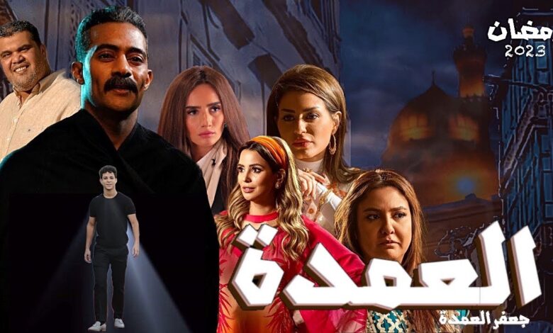 مسلسل جعفر العمدة