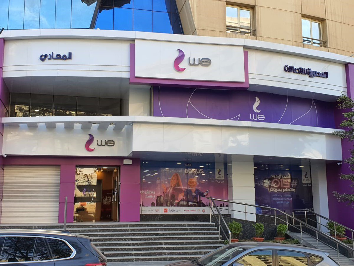 من يمتلك المصرية للاتصالات بعد بيع 10% من الشركة؟