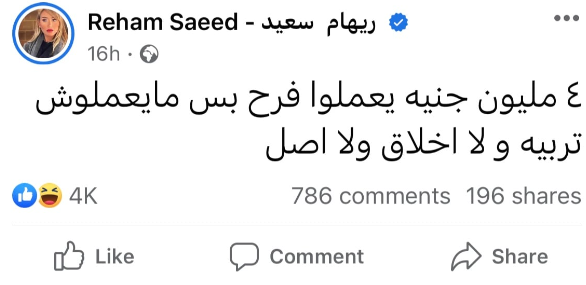 قصف جبهة.. تعليق ناري من ريهام سعيد على أزمة حسن شاكوش وزوجته