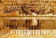 مفاجأة في أسعار الذهب الأيام القادمة