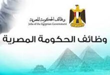 70 ألف وظيفة جديدة حكومية بـ 4 مليارات جنيه