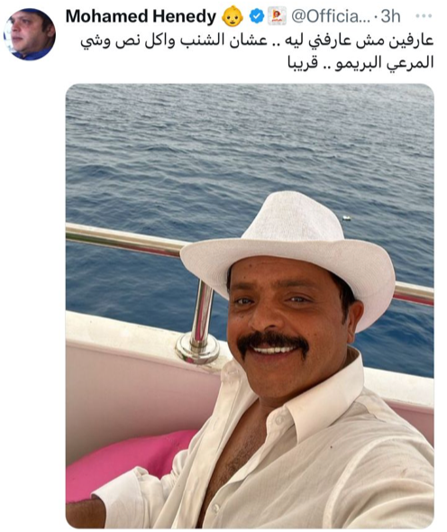 محمد هنيدي يفاجئ الجميع بظهوره بلوك جديد غير ملامحه
