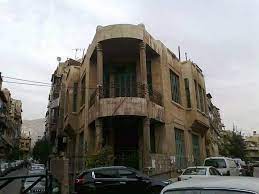 المنزل الأبيض في دمشق
