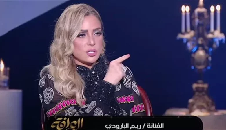 ريم البارودي