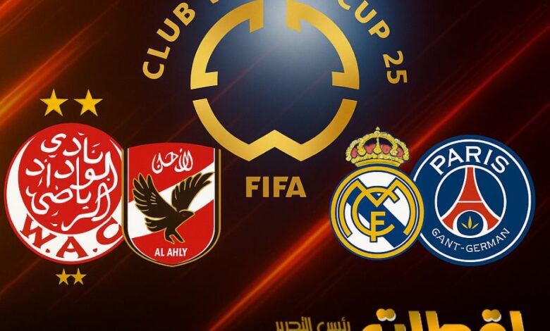 أوبتا تهز ريال مدريد.. باريس سان جيرمان يتصدر توقعات كأس العالم للأندية 2025