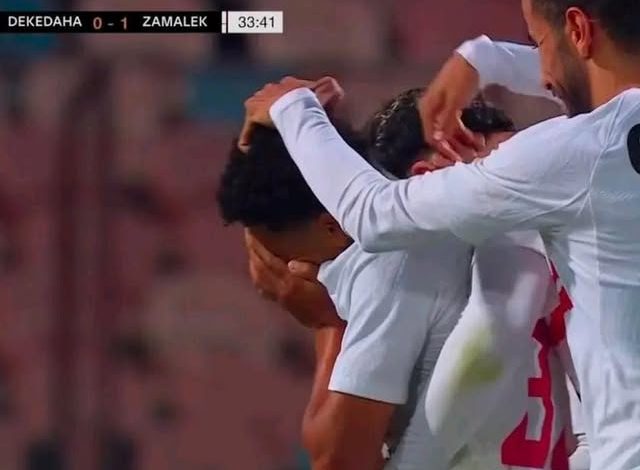 أهداف مباراة الزمالك وديكيداها اليوم في كأس الكونفدرالية الأفريقية