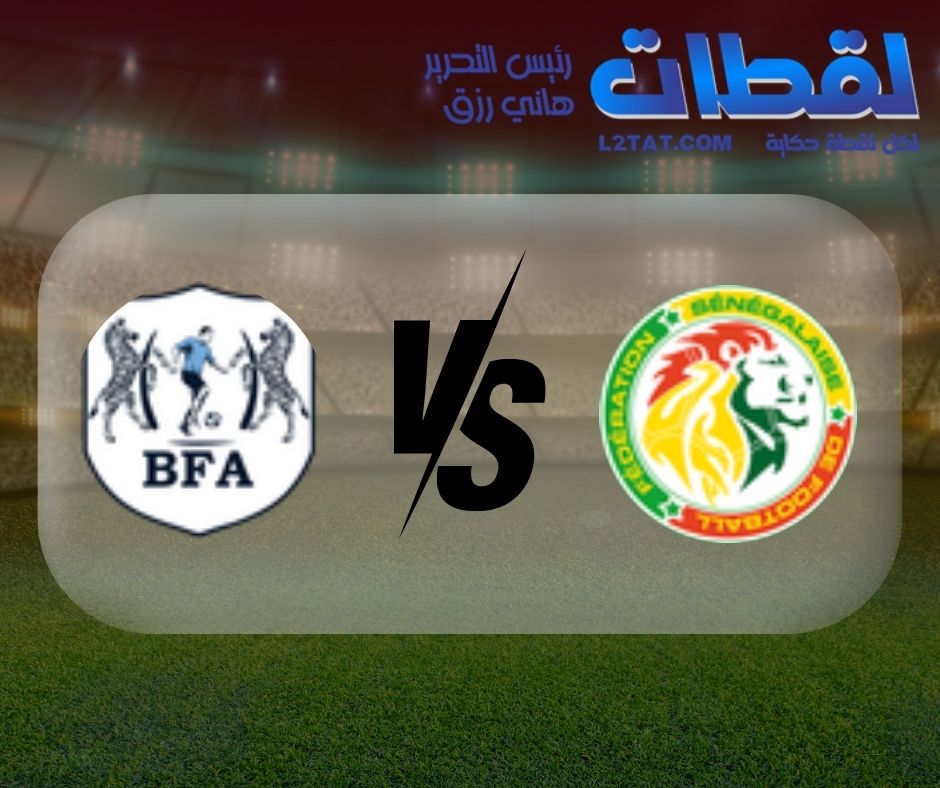 القنوات المجانية الناقلة لمباراة السنغال وبوتسوانا اليوم فى كأس أمم أفريقيا