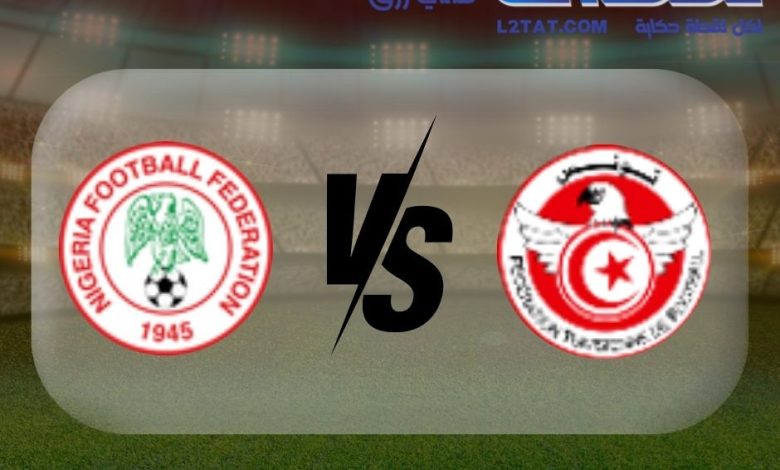 القنوات الناقلة لمباراة تونس ونيجيريا اليوم في كأس الأمم الأفريقية