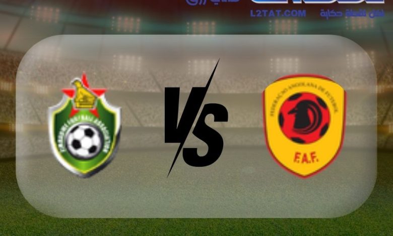 القنوات الناقلة لمباراة أنجولا وزيمبابوي اليوم في كأس الأمم الأفريقية