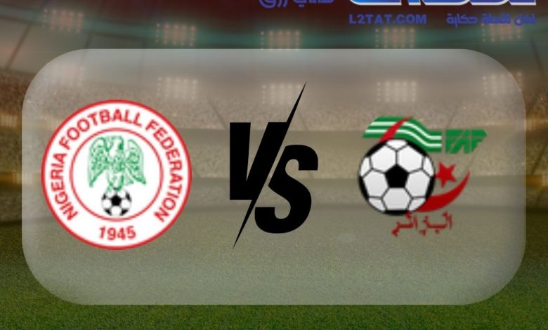 القنوات الناقلة لمباراة الجزائر ونيجيريا اليوم في كأس الأمم الأفريقية