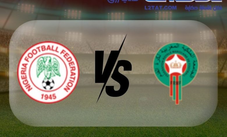 القنوات الناقلة لمباراة المغرب ونيجيريا اليوم في كأس الأمم الأفريقية