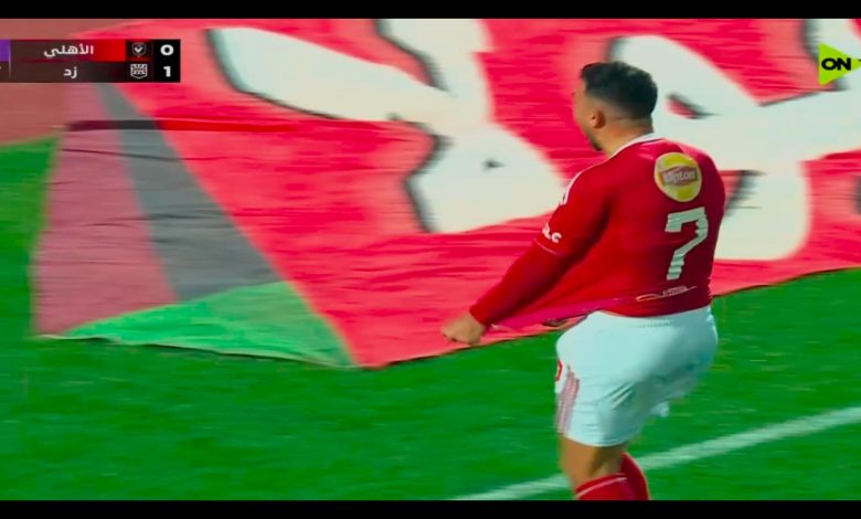 أهداف مباراة الأهلي وزد اليوم في الدوري المصري