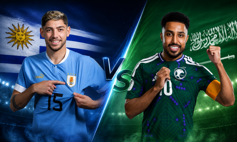 القنوات المجانية الناقلة لمباراة السعودية وأوروجواي اليوم