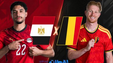 القنوات الناقلة لمباراة مصر وبلجيكا اليوم في كأس العالم