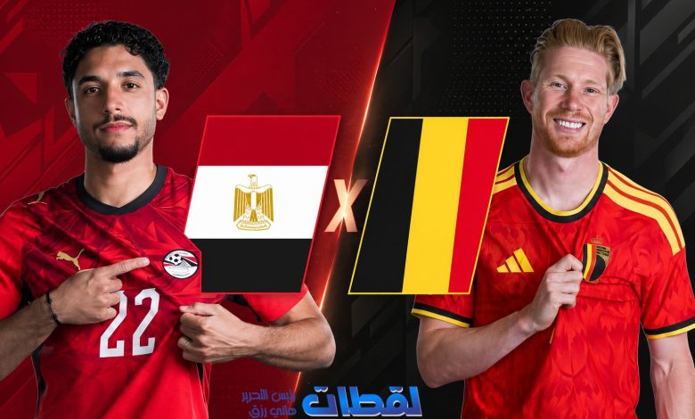 القنوات الناقلة لمباراة مصر وبلجيكا اليوم في كأس العالم