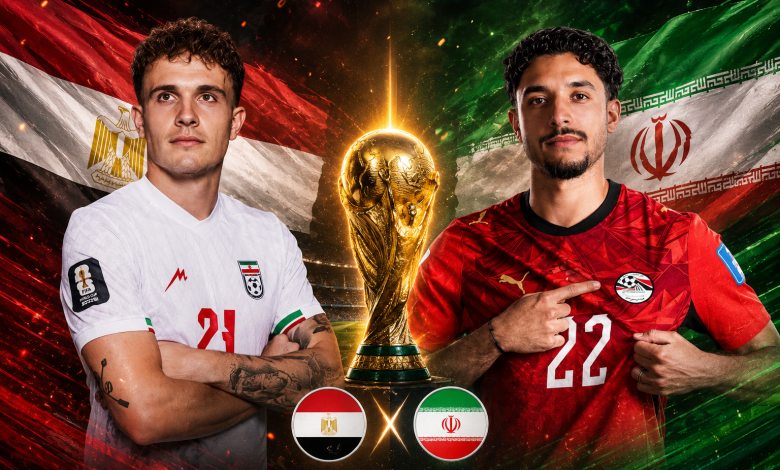 القنوات المفتوحة الناقلة لمباراة مصر وإيران اليوم في كأس العالم 2026