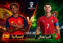 القنوات المفتوحة الناقلة لمباراة البرتغال واسبانيا اليوم في كأس العالم