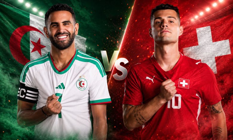 القنوات المفتوحة الناقلة لمباراة الجزائر وسويسرا اليوم في كأس العالم